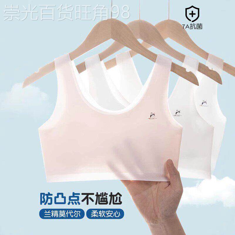 韩国Uamtor少女内衣夏季薄款一阶段女童学生发育期莫代尔文胸背心