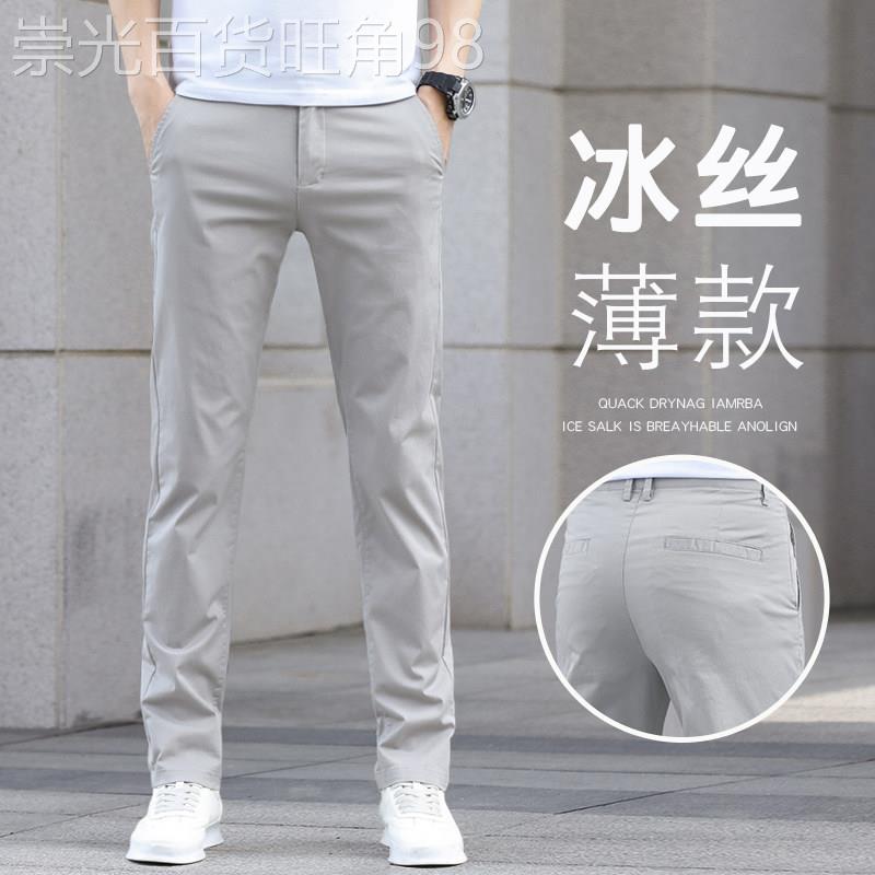 香港男士休闲裤夏季薄款冰丝修身直筒弹力长裤浅色商务西裤子新款
