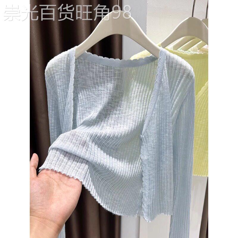 蓝色冰丝薄款防晒罩衫女夏季吊带裙外搭空调衫小披肩针织开衫上衣