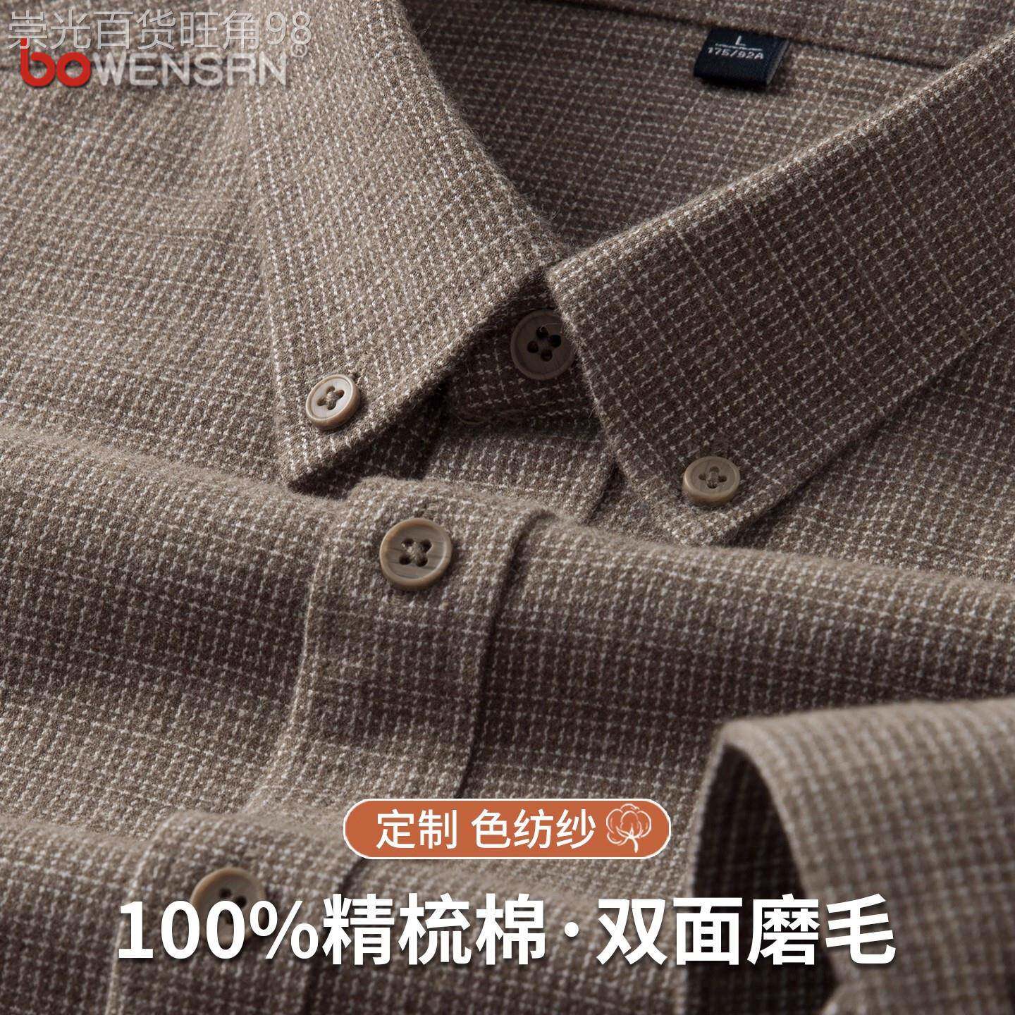 高端磨毛格子长袖衬衫男士2025新款高级感商务休闲纯棉衬衣服男款