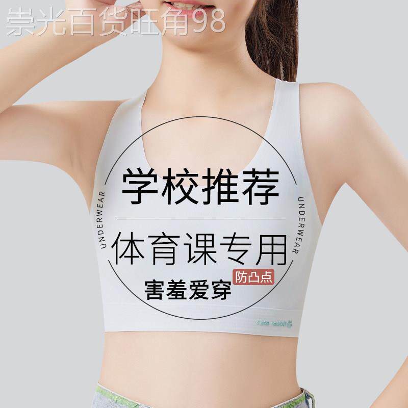 韩国Uamtor少女内衣青少年学生运动夏季薄款发育调整型内衣小背心