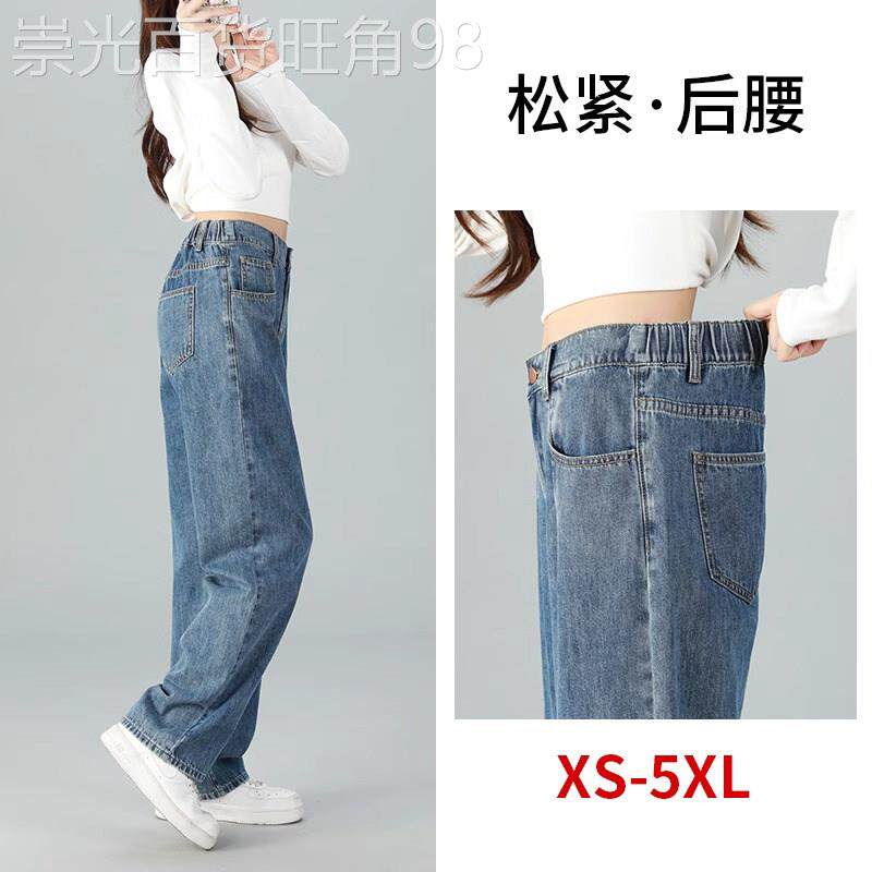 直筒牛仔裤女夏季2026年新款高腰垂感宽松大尺码显瘦小个子阔腿裤