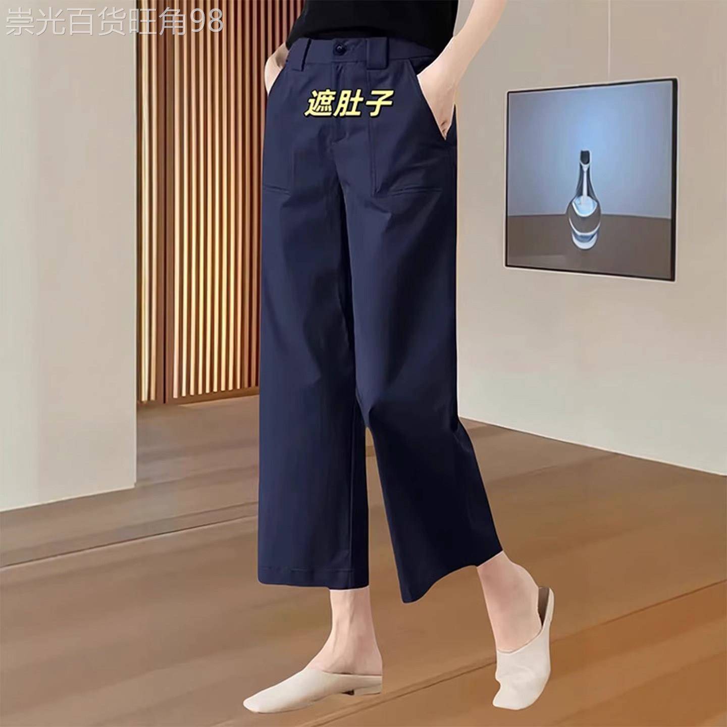 藏青色天丝休闲裤女春夏薄款大尺码梨形身材高腰显瘦冰丝九分阔腿