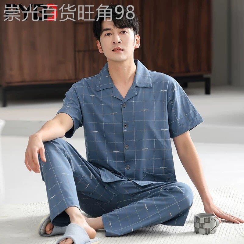 高端纯棉男士睡衣套装夏季2026新款短袖长裤格子大码家居服男款薄