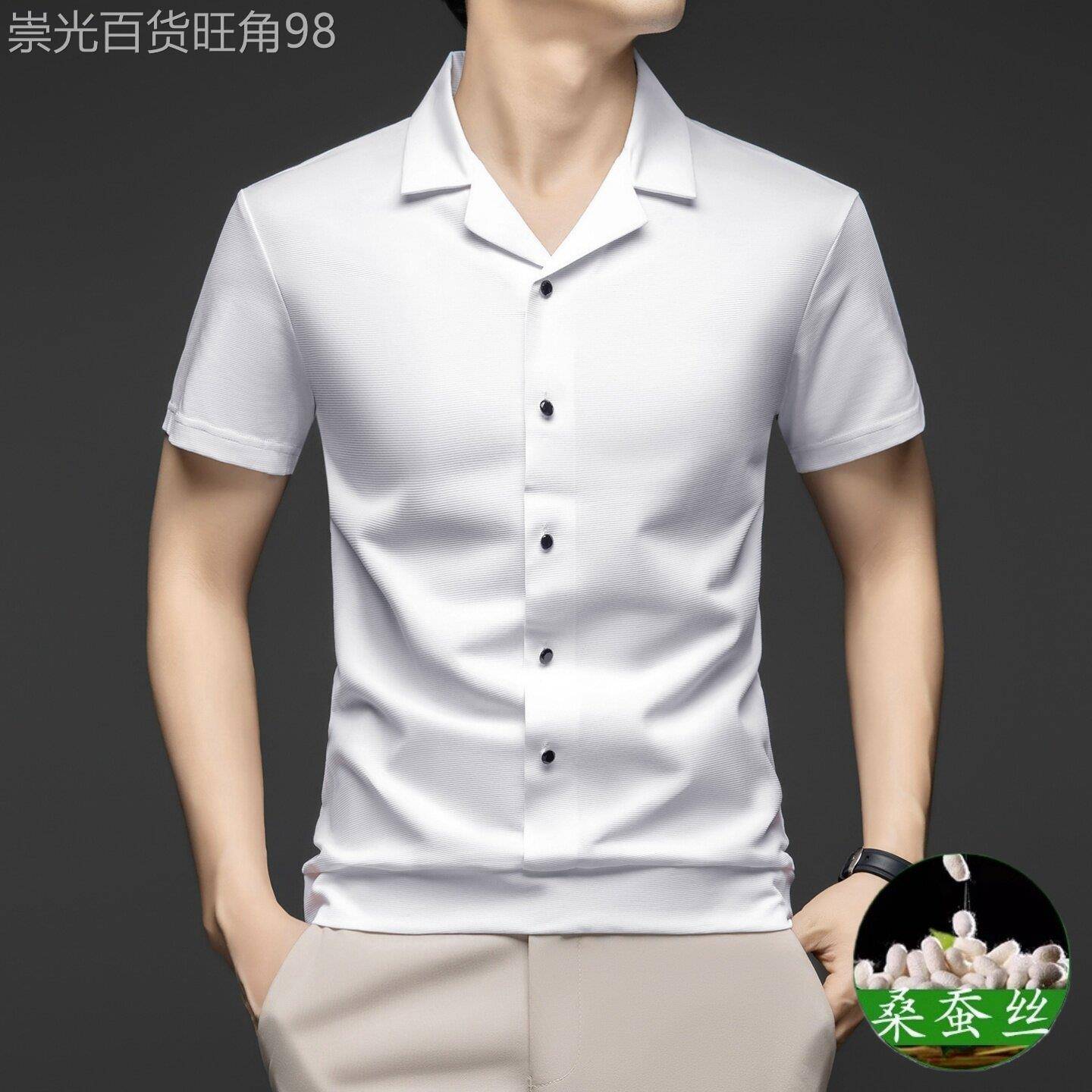 高端桑蚕丝短袖衬衫开衫夏季西装领凉爽半袖T恤商务坠感衬衫白色