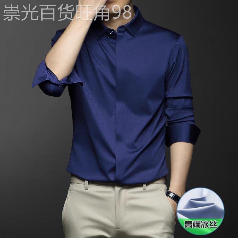 高端无痕真丝感暗扣免熨烫处理翻领衬衫男士修身商务春秋高级感衬
