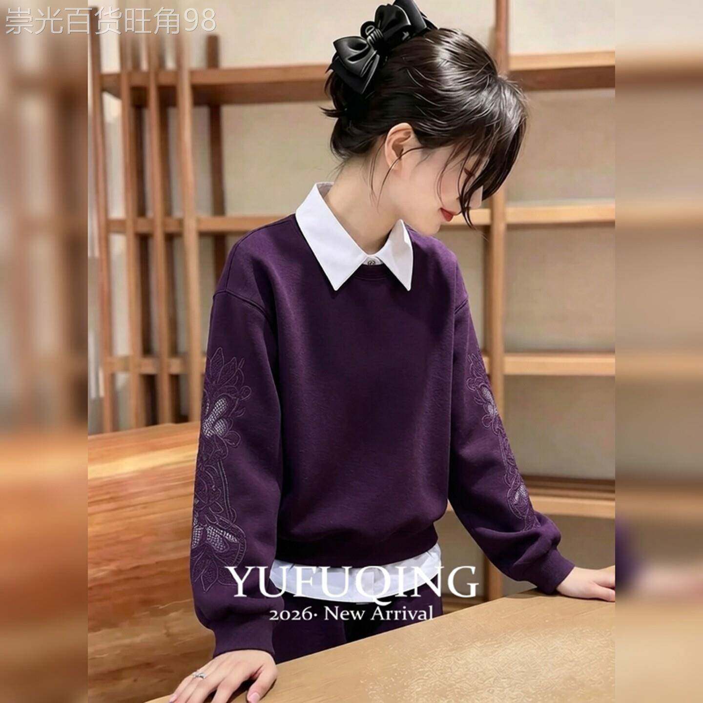 2026秋季新款紫色衬衫领假两件卫衣女款宽松显瘦韩系刺绣长袖上衣