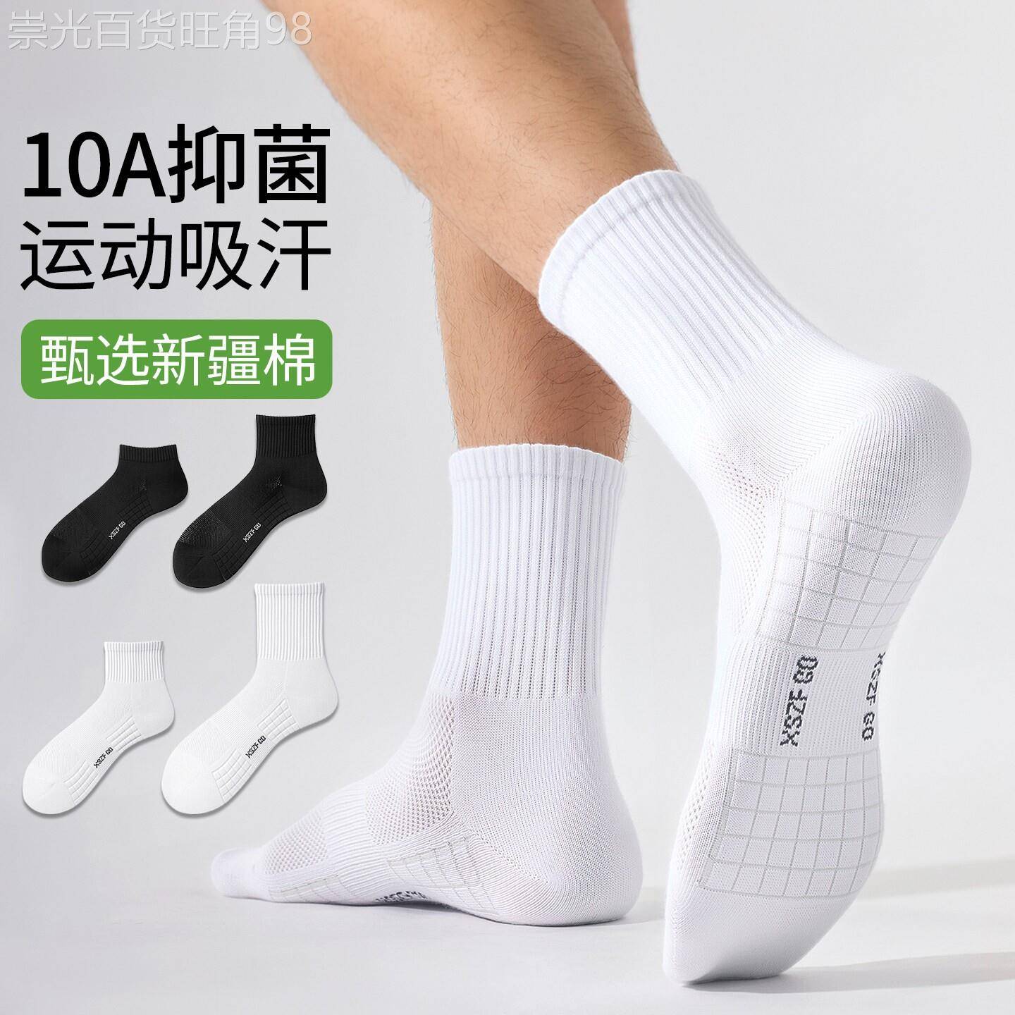 潮牌中筒袜子男2026夏季薄款棉袜网眼透气运动袜白色毛巾底长筒袜