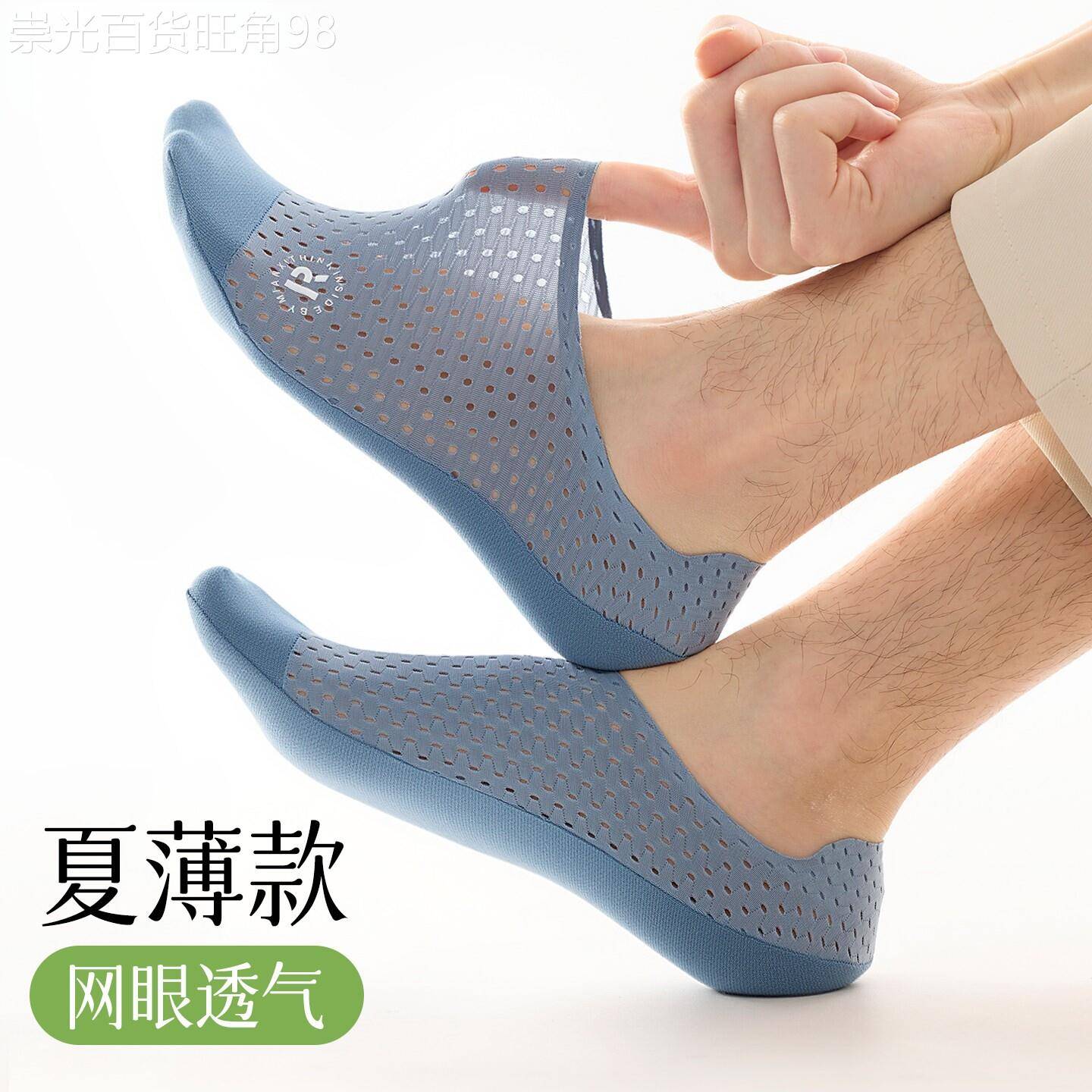 轻奢纯棉冰丝防滑不掉跟浅口船袜男士夏季新款网眼透气男隐形短袜