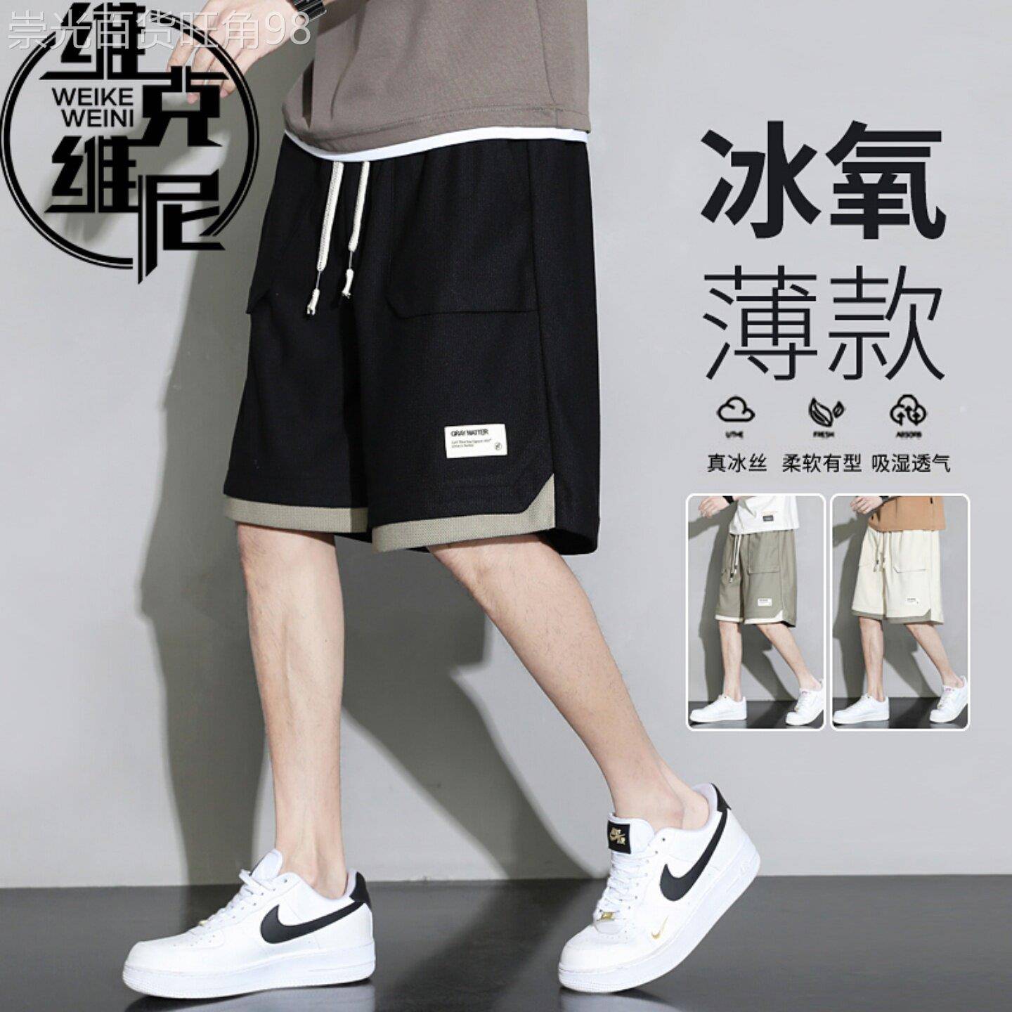 冰丝休闲短裤男2026年夏季新款美式潮牌休闲短裤男生大尺码宽松五