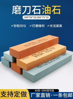 东台精磨油石/大条油石/绿碳油石/磨刀石GC200*25*50mm 80-1000目