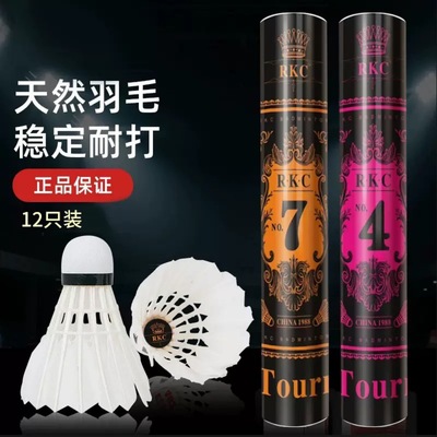 厂家直发羽毛球4号7 号球室内外训练耐打飞行稳定亚狮龙同款包邮