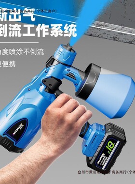 喷漆机电动喷漆枪锂电涂料喷涂机家用油漆喷漆乳胶漆喷壶小型包邮
