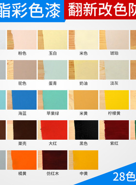 古象聚氨酯彩色685油漆油性木器漆清漆白漆双组份家具翻新漆1.2kg