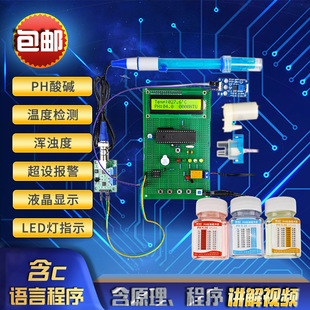 基于51 STM32单片机河流水质检测系统自来水监测饮用水监测系统
