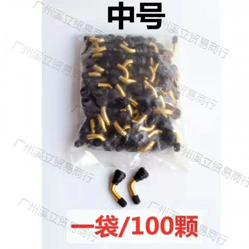 气门嘴轮胎真空气嘴电动车摩托车真空胎气嘴嘴子大中小号包邮