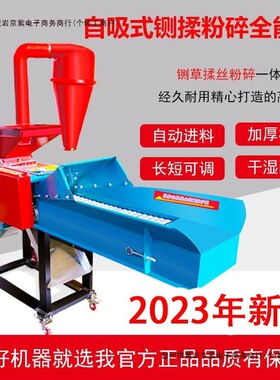粉碎卧式新型铡草牛羊秸秆揉干湿两用加厚一体机丝用粉碎机多包邮