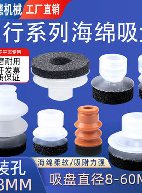 天行大头小头机械手海绵真空无痕吸盘工业气动元件凹凸不平面专用