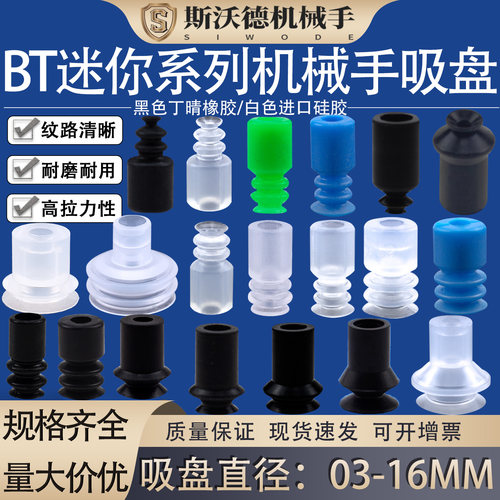 SMC迷你系列机械手真空吸盘强力吸嘴工业气动配件ZP-03/04/06/08B