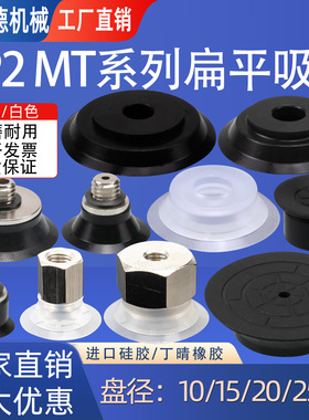 SMC机械手真空吸盘薄型吸嘴ZP2-TB10/15/20/25/30MT 工业气动配件