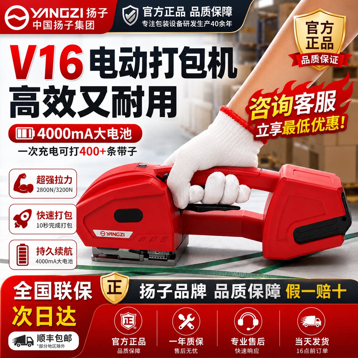 扬子手提式电动打包机顺丰包邮