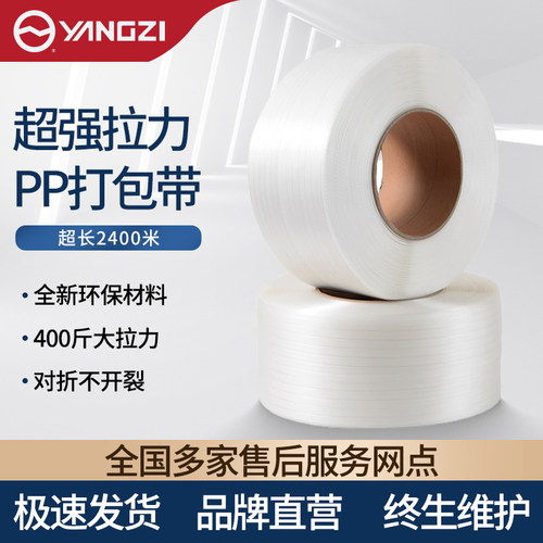 扬子PP带热熔打包机手工