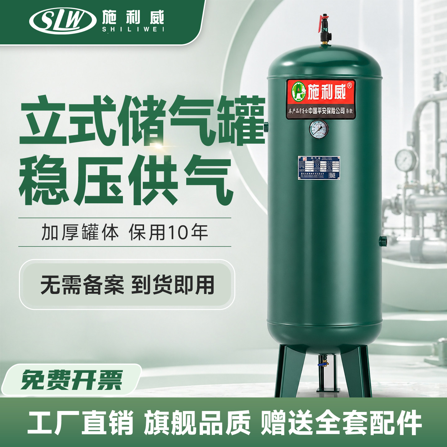 施利威储气罐0.3/0.6/1/2立方空压机储气罐真空缓冲罐存气筒