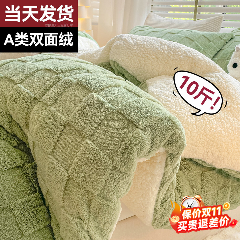 牛奶絨加厚毯子小被子寒冷克星！