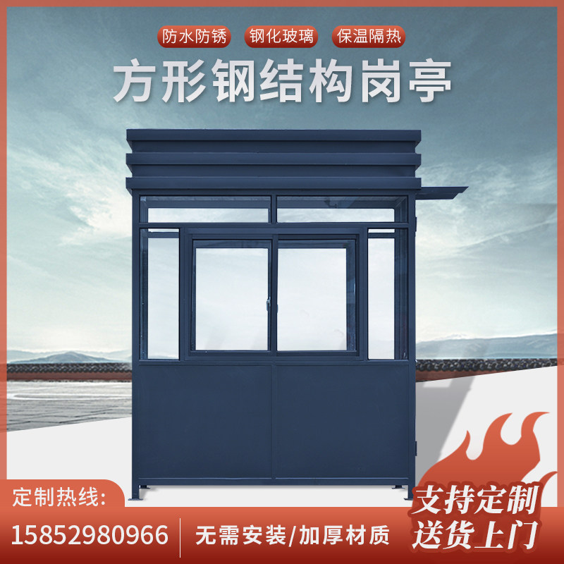 钢结构玻璃岗亭 保安物业门值班室 保安亭户外移动站岗亭厂家直销