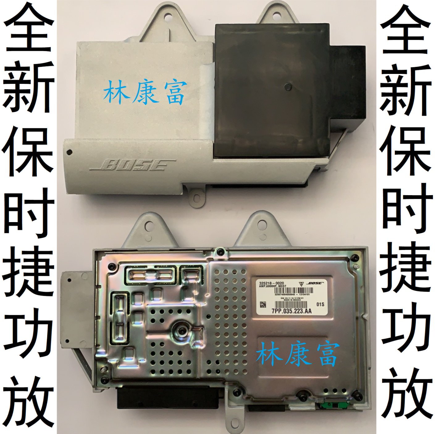 全新保时捷卡宴帕纳美拉911音响bose博士功放7pp035