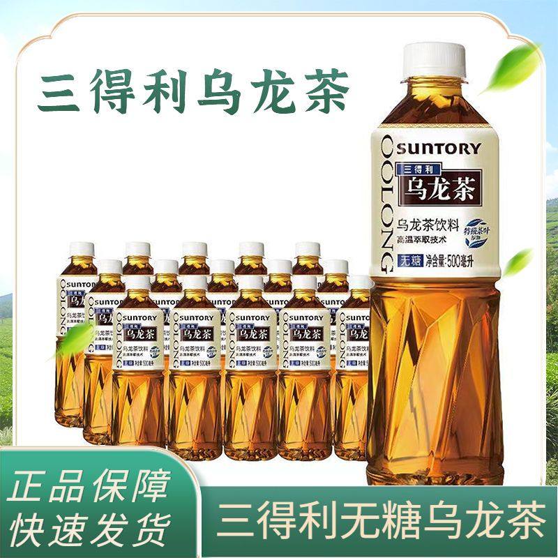 suntory三得利乌龙茶500ml*10瓶无糖茶饮料