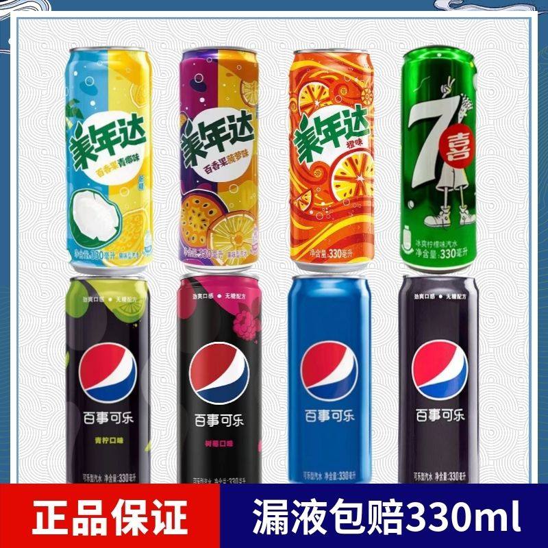 百事可乐美年达细长罐碳酸饮料