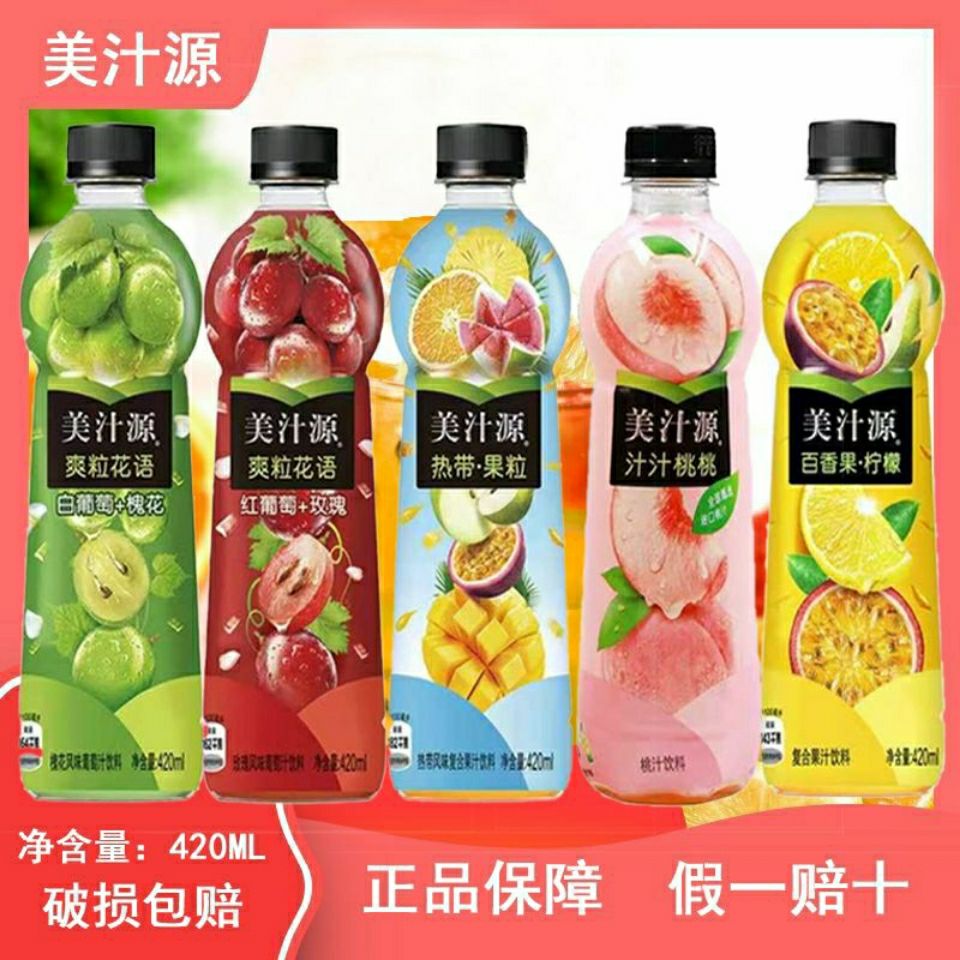 美汁源果粒橙果蔬汁果味飲料果汁