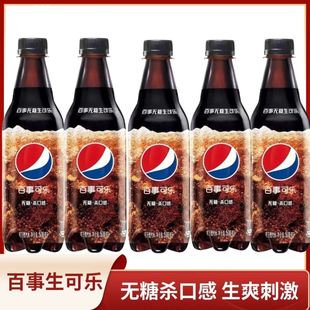 百事可乐无糖生可乐500ml*10瓶碳酸饮料0卡0脂网红汽水
