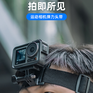 适用DJI大疆 osmo Action6/5Pro/4运动相机头戴支架头带固定支架开车第一人称视角配件车内拍摄视频Osmo配件