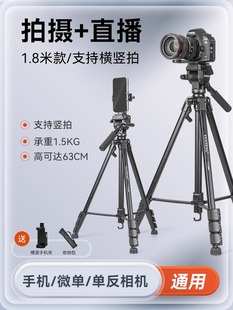 zve A7C 10直播竖拍三脚架液压阻尼云台手机户外便携支架拍照拍摄vlog三角架 6400 适用索尼微单相机单反A7M4