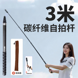 Insta360影石隐形自拍杆3米延长杆影石x5x4air全景运动相机手持支架x4x3影石insta360配件