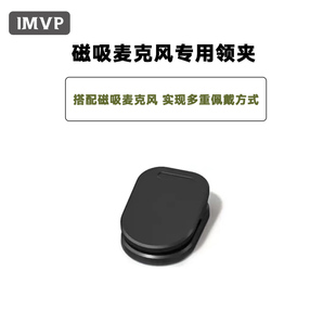 无线麦克风磁吸片背夹适用大疆猛犸神牛防丢挂脖绳领夹配件挂脖