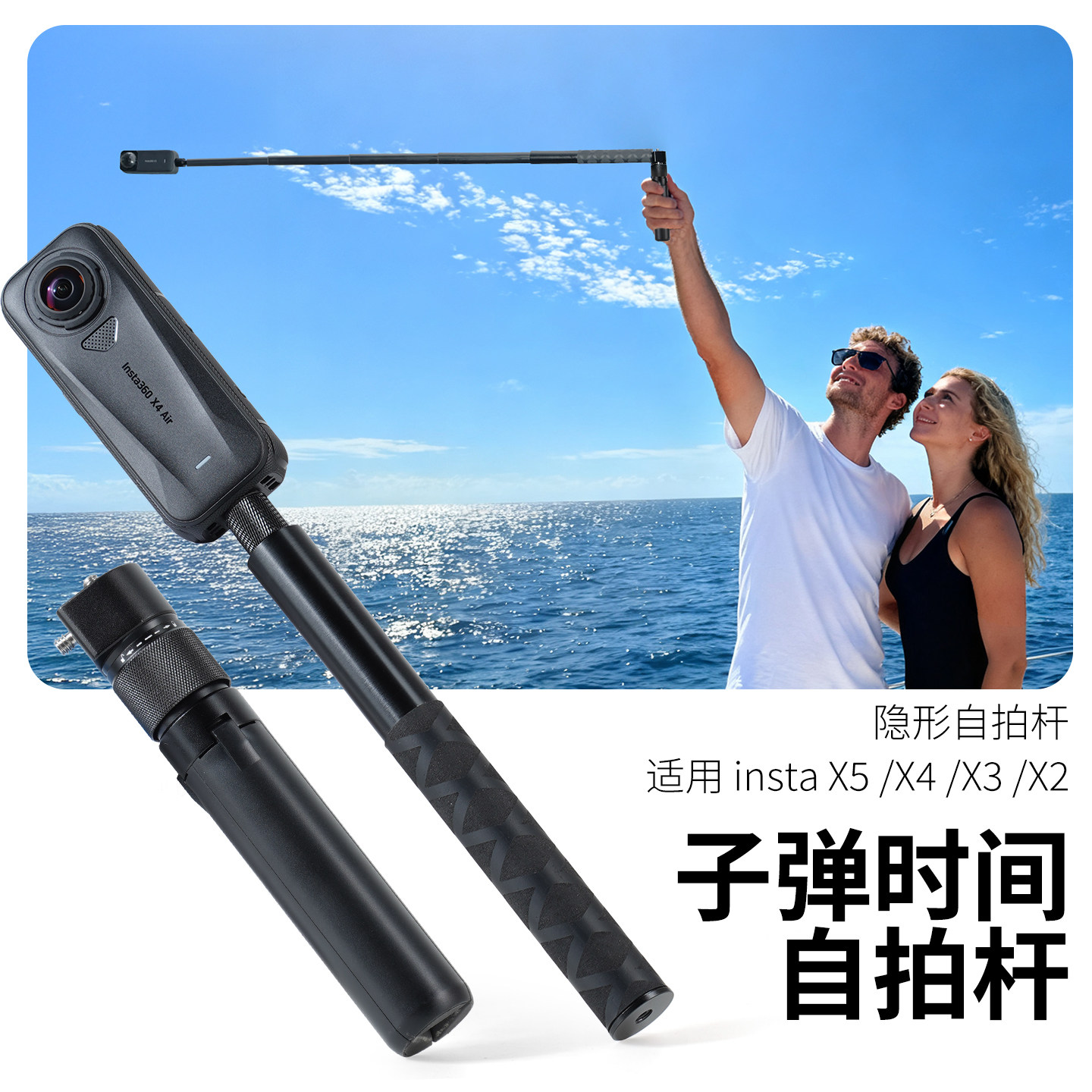 Insta影石360 oneX5/X4air/X4/X3全景相机子弹时间手柄旋转手柄隐形自拍杆伸缩延长杆影石insta360X5街拍配件