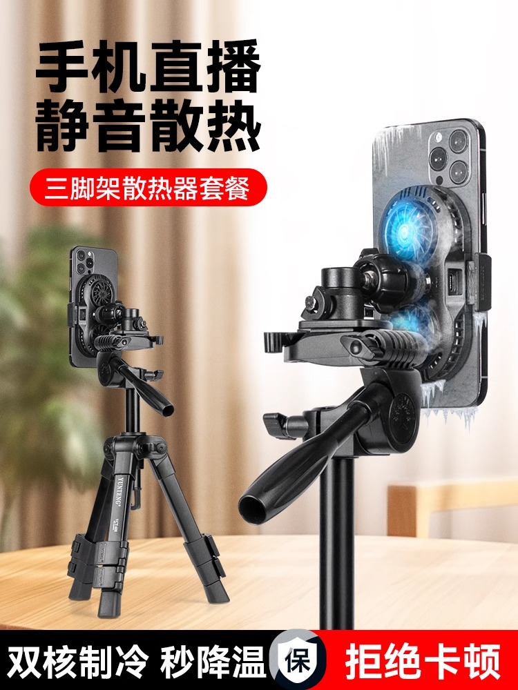 桌面多机位散热器支架