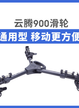 dv摄像机地轮微电影肩扛三脚架