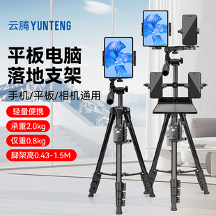 手机平板ipad多机位四机位通用三脚架仓播4S车行二手车介绍多平台直播支架户外旅游拍照拍摄Vlog便携落地支架