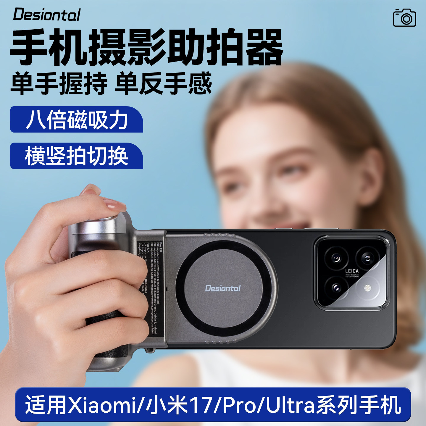 手机拍照手柄稳定器适用小米17/16/15手机无线助拍器蓝牙遥控器适用小米手机拍摄视频手持防抖摄影手柄配件