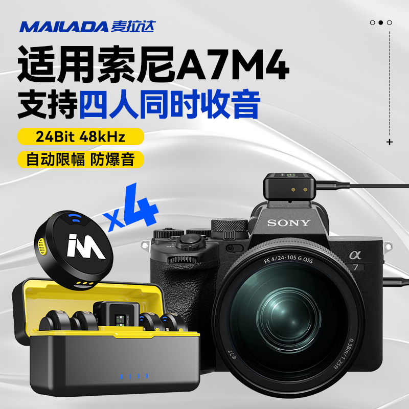 手机相机通用多人无线领夹麦适用Sony索尼A7M4微单反直播拍摄话筒