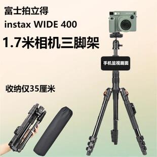 Evo相机手机Ipad通用三脚架户外落地便携三角架 300Link一次成像wide400 1.7米支架适用拍立得instax WIDE