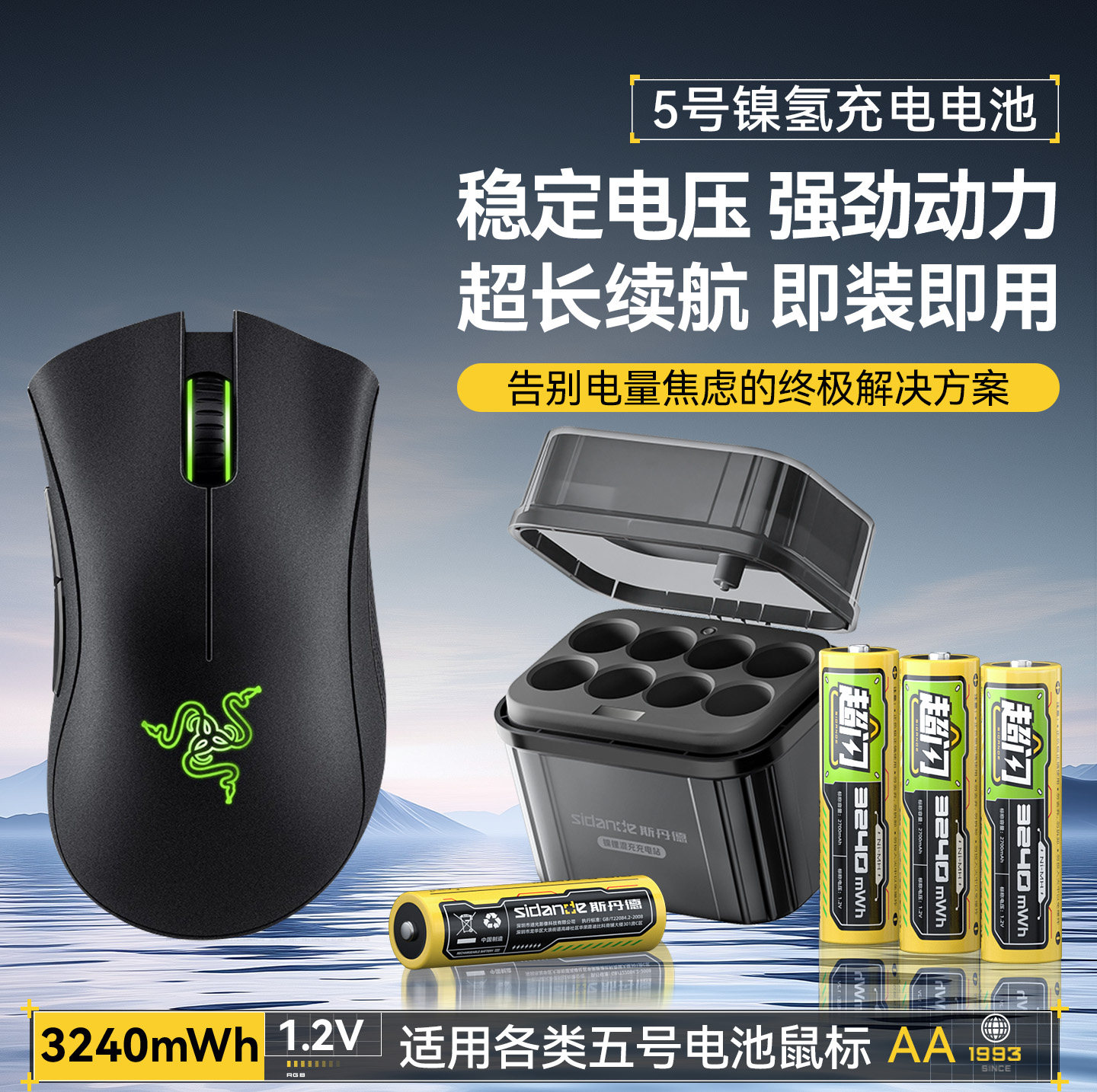 斯丹德镍氢充电电池无线鼠标电池5号tcbest适用于小米罗技华为联想小新Kendal雷柏五号电池充电仓套装