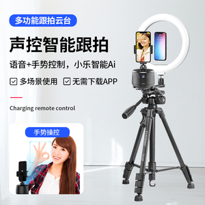 声控语音智能跟拍神器补光灯直播全套设备360度旋转全自动人脸跟踪自拍摄网红抖音带货无线麦克风落地三脚架