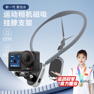 Pro胸前固定手机磁吸防抖拍摄钓鱼骑行摩托Vlog Action 运动相机第一人称视角挂脖支架适用DJI大疆Osmo