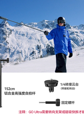insta影石360 OneX5全景相机150cm延长杆滑雪隐形杆影石X4/X4Air/Go3S/Go Ultra/AcePro2/运动相机自拍杆配件