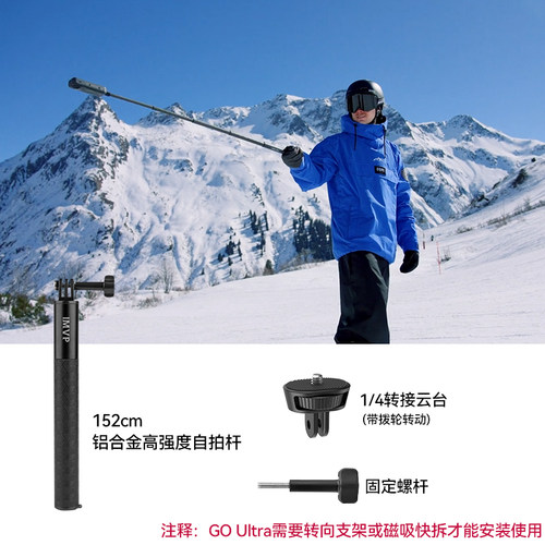 insta影石360全景相机延长杆